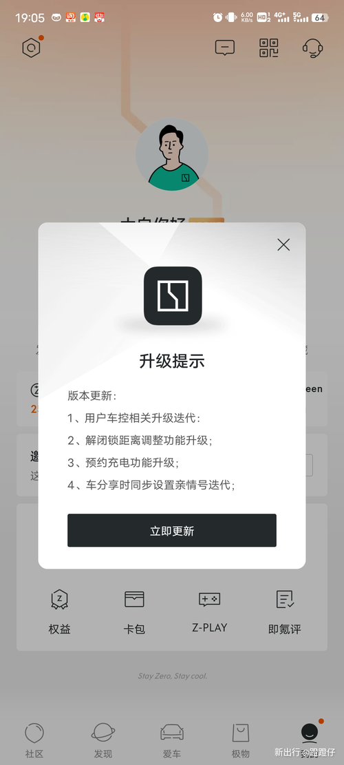 快连新版本功能升级全面解析