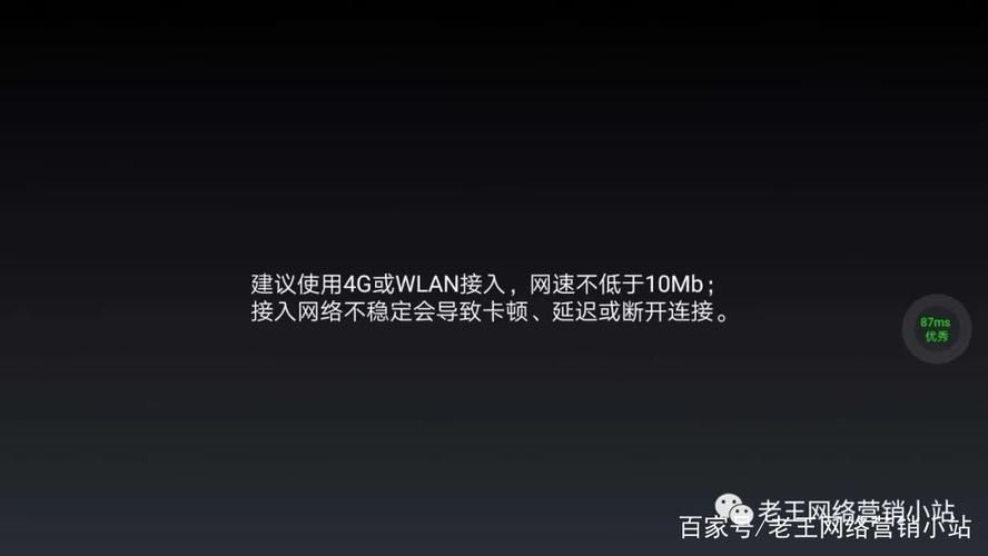 解决快连网络不稳定问题的思路与策略探讨