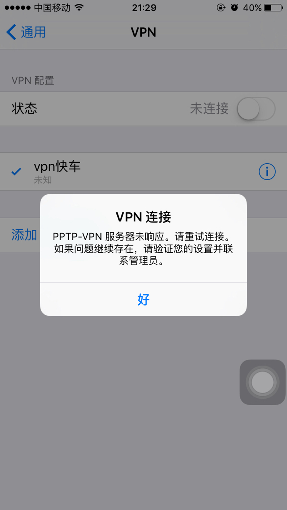 全面解析，快连VPN是否适合长期使用？