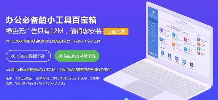 快连加速器是否适合办公使用？解析其适用性与优势